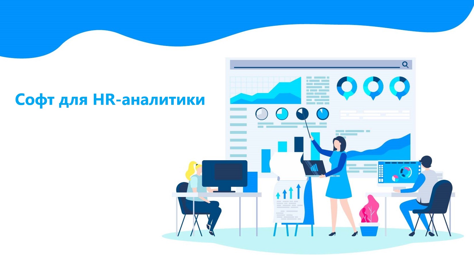 Презентация аналитика hr