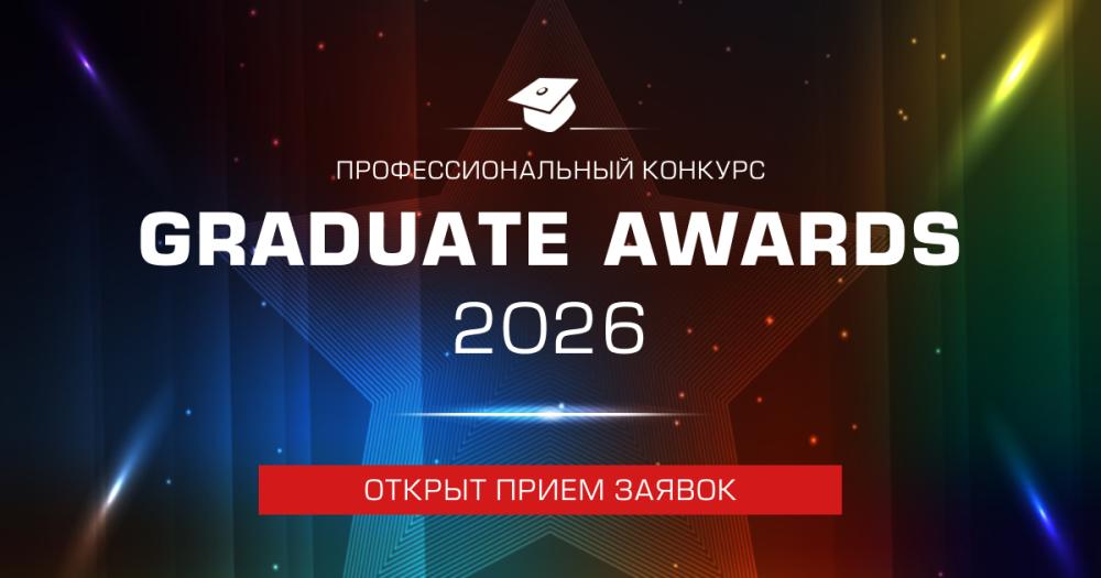  GRADUATE AWARDS  2026