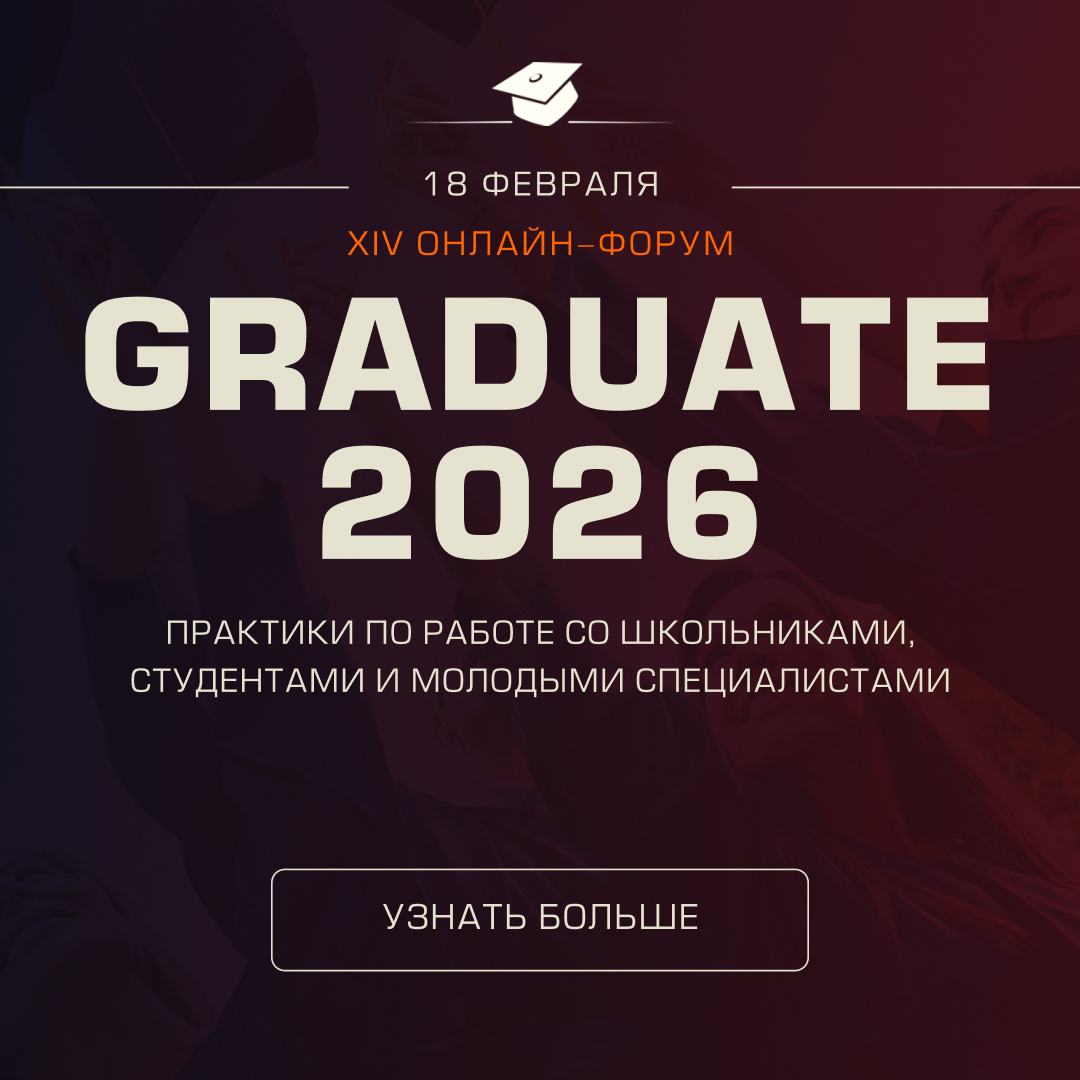 Graduate