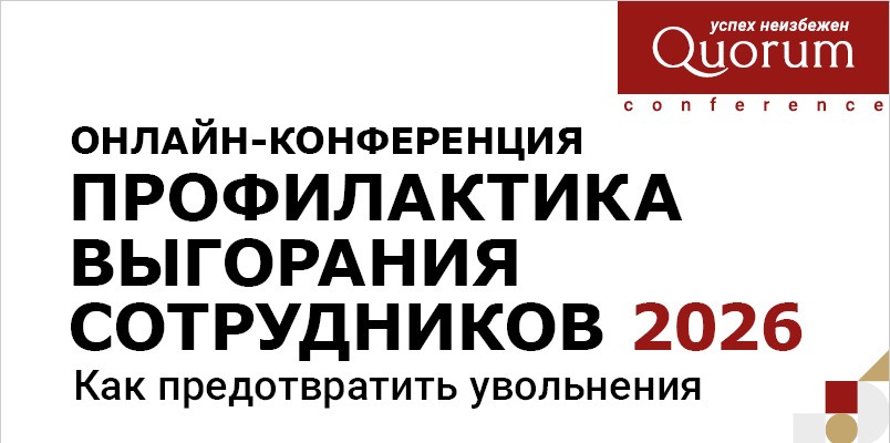 ПРОФИЛАКТИКА ВЫГОРАНИЯ