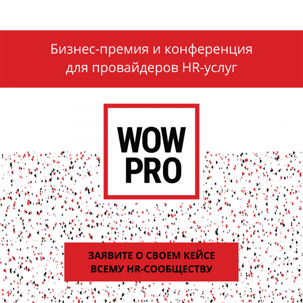 -   HR- WOW PRO