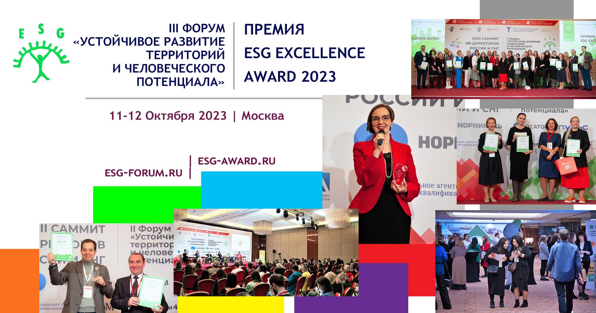 Логотип профильная конференция «саммит HR-директоров России и СНГ». Стабилен форум