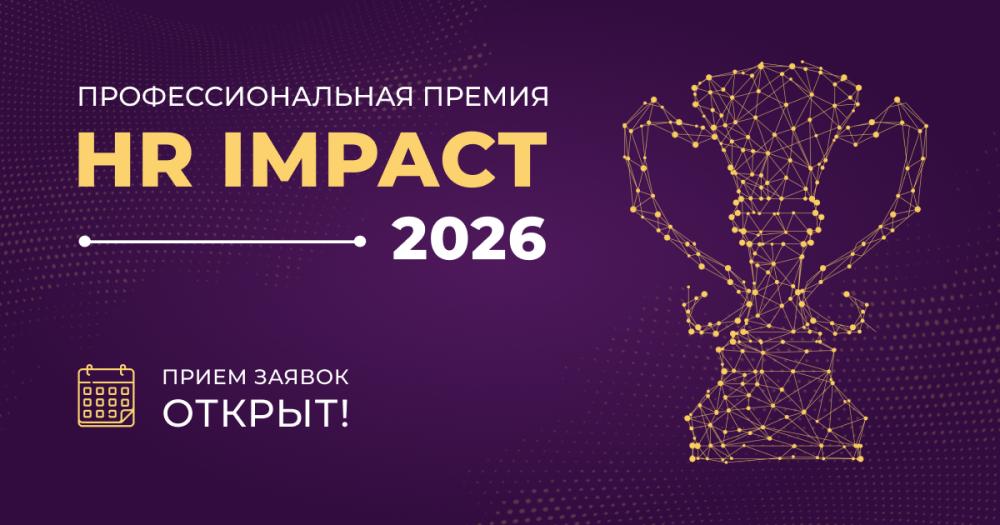   HR IMPACT 2026