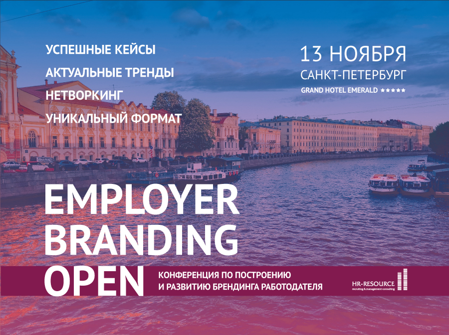 Employer Branding Open -       