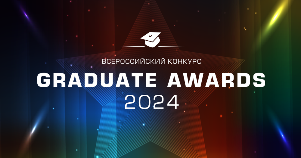     Graduate Awards 2024