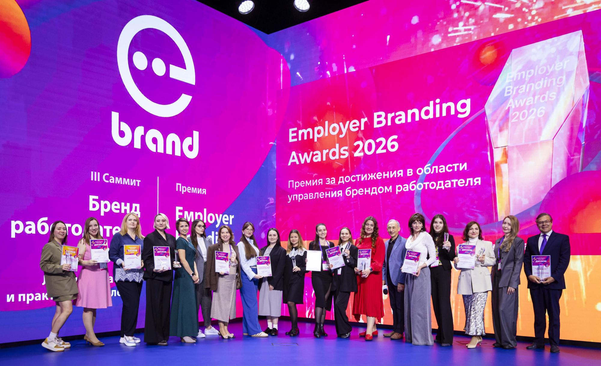 Объявлены лауреаты Премии Employer Branding Awards 2026 за достижения в области управления брендом работодателя Объявлены лауреаты Премии Employer Branding Awards 2026 за достижения в области управления брендом работодателя