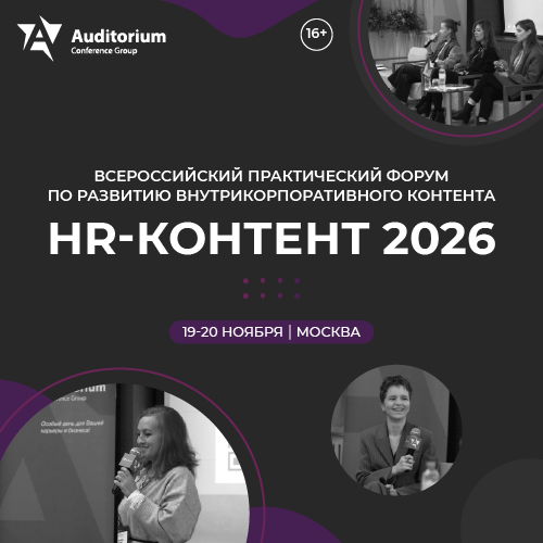 HRконтент